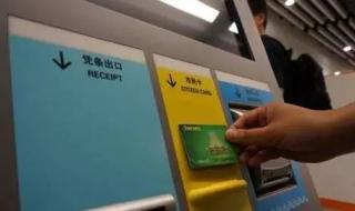 怎样办理北京的地铁卡 地铁卡怎么办理